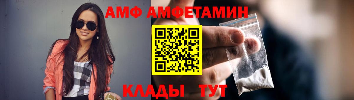 АМФЕТАМИН VHQ Тамбов