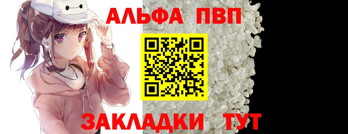 А ПВП Соль Тамбов