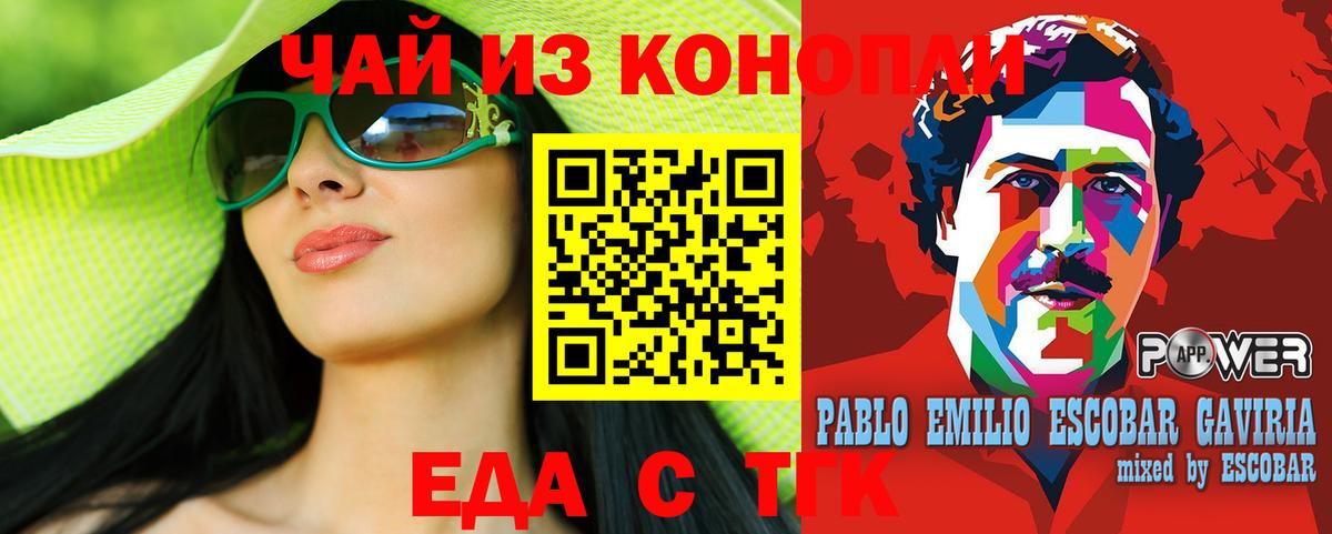 Тамбов  Canna-Cookies конопля  Вход с VPN 