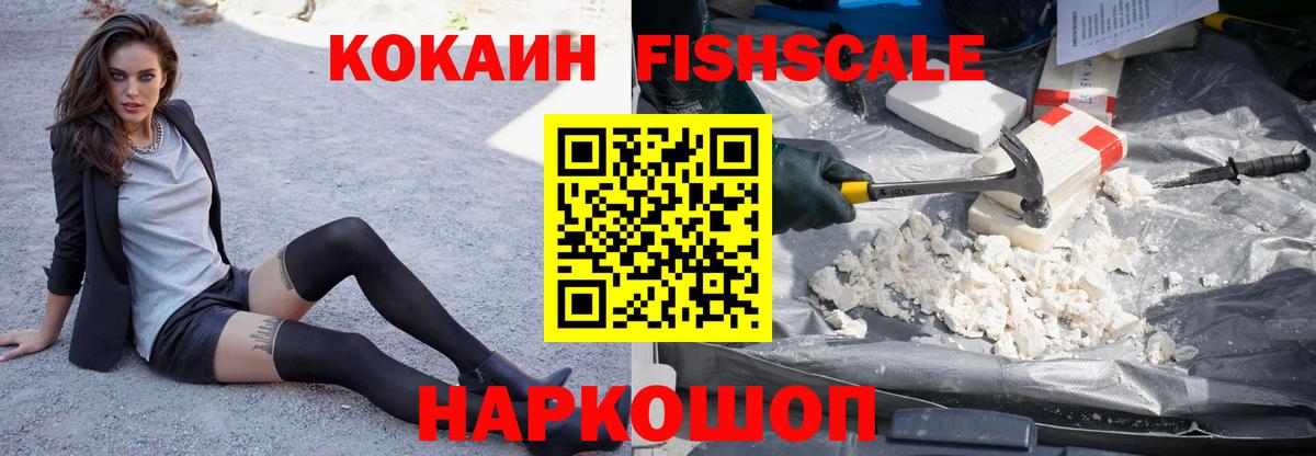 КОКАИН  Cocaine Перу  Тамбов  Вход с VPN  Кокаин 99% 