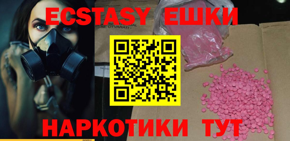 Ecstasy VHQ  Вход с VPN  Ecstasy TESLA  Тамбов 