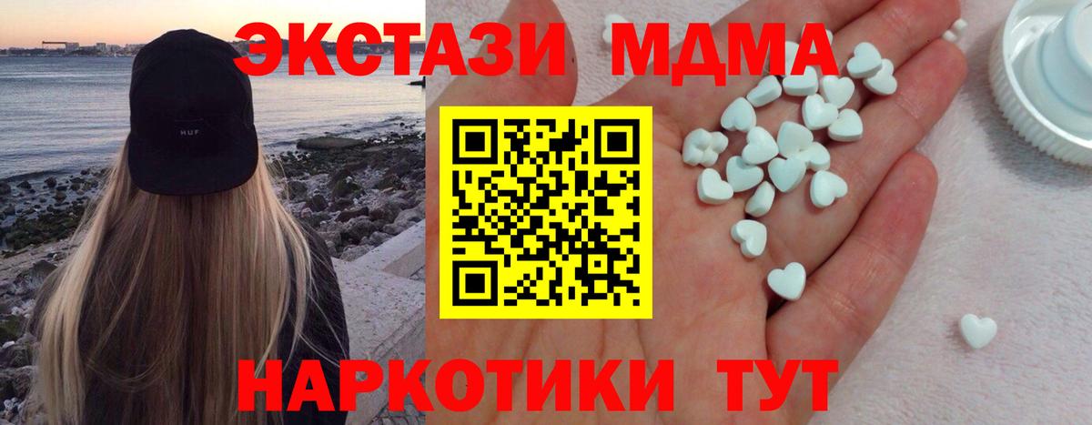 ЭКСТАЗИ MDMA Тамбов