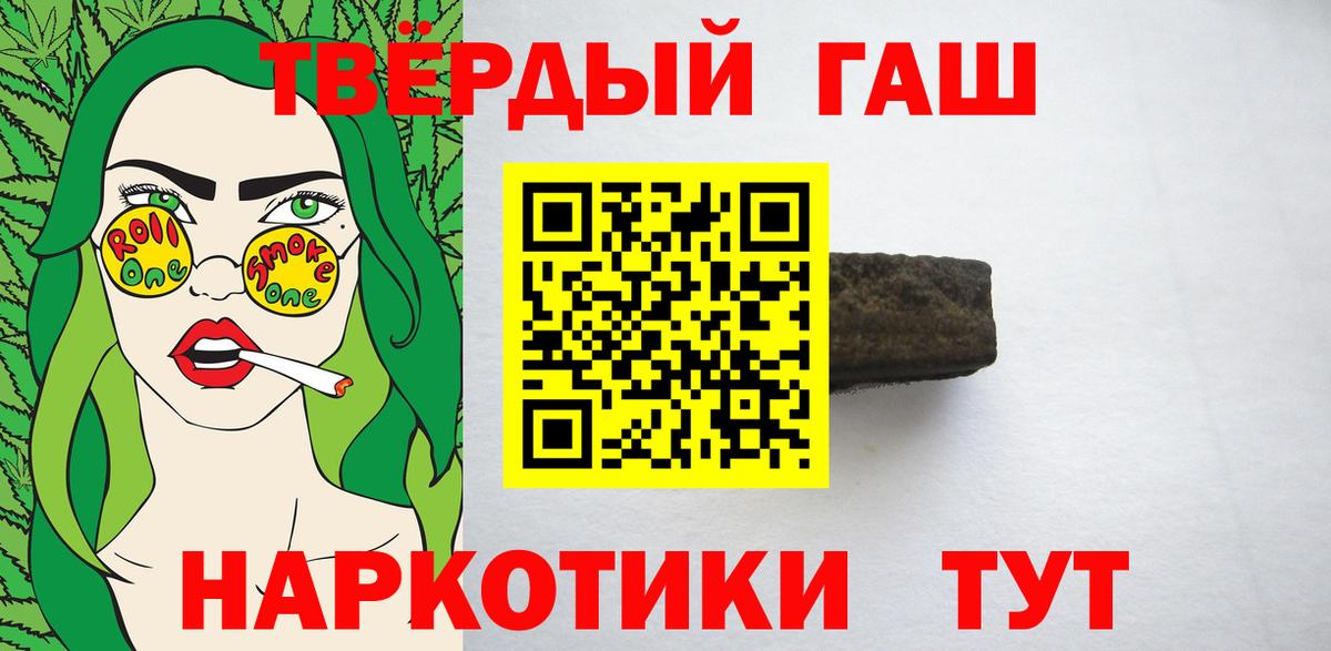 ГАШ hashish Тамбов