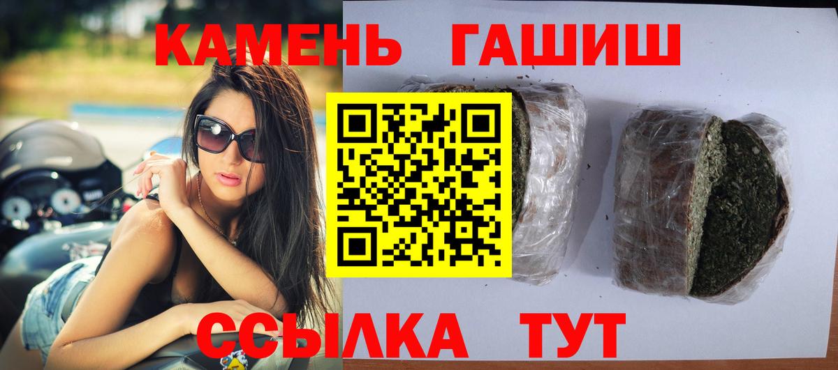 Тамбов  ГАШИШ хэш  цены   Вход с VPN 