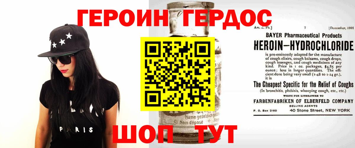 ГЕРОИН белый  Вход с VPN  Тамбов 
