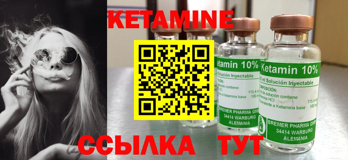 Кетамин ketamine  Вход с VPN  Кетамин ketamine  Тамбов 