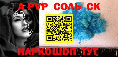 соль ск Новодвинск