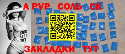 соль ск Новодвинск