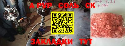соль ск Новодвинск