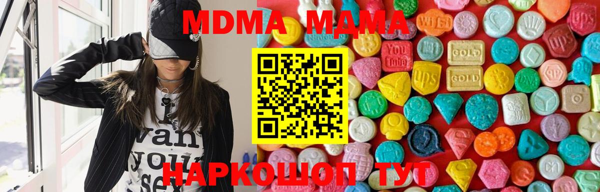 MDMA кристаллы Тамбов