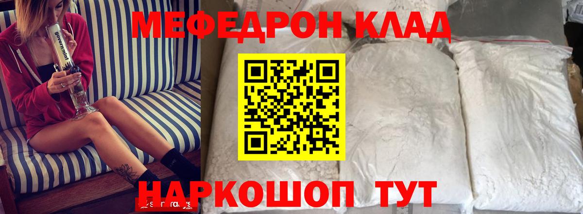 Меф мяу мяу  Вход с VPN  МЯУ-МЯУ VHQ  Тамбов 