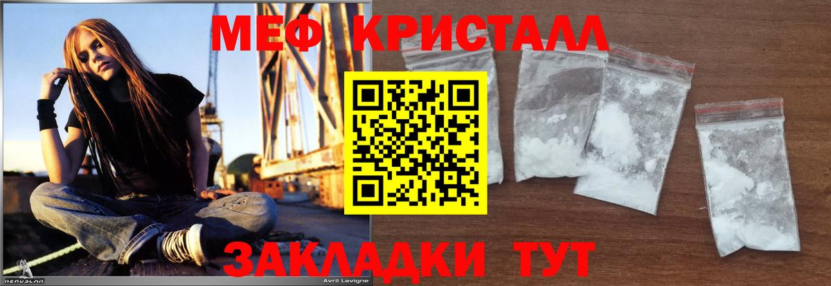 Меф мяу мяу кристаллы Тамбов