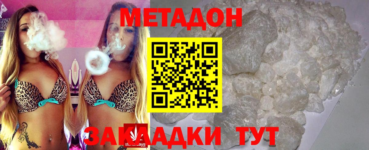 Метадон кристалл  Вход с VPN  Тамбов  Метадон кристалл 