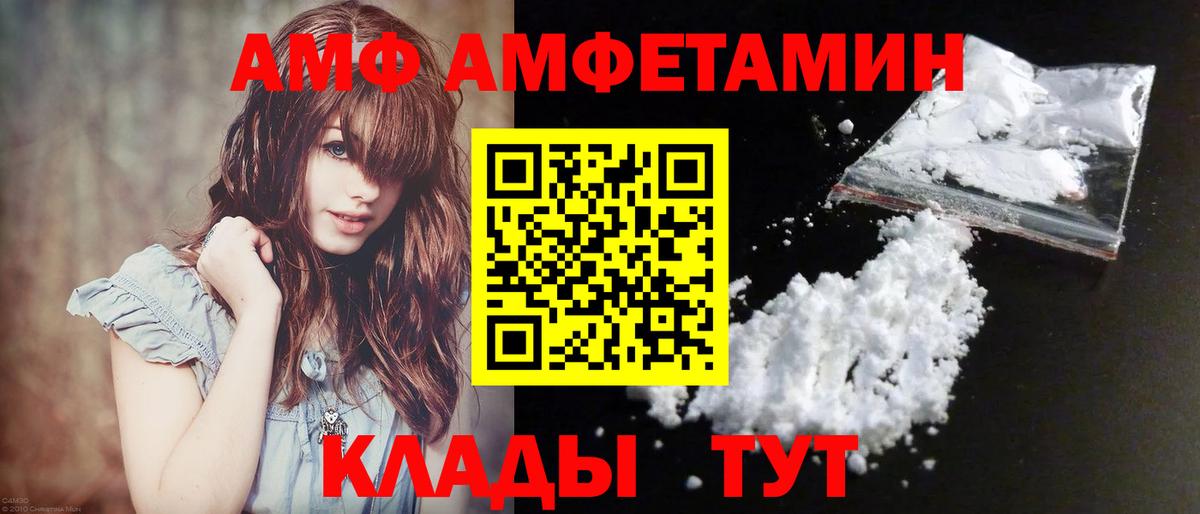 Первитин кристалл  Вход с VPN  Тамбов 