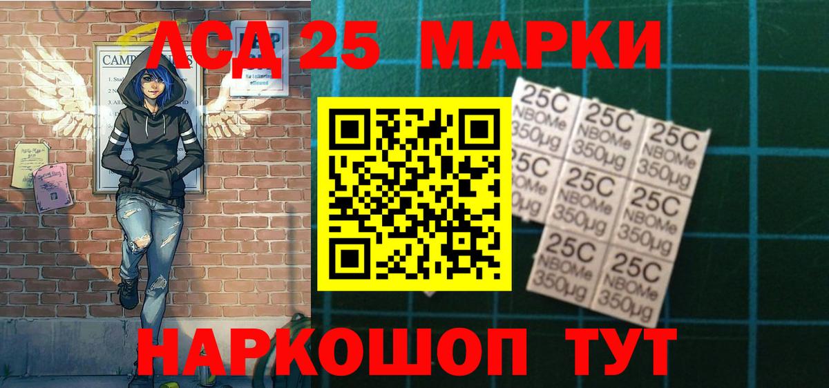 Наркотические марки 1500мкг Тамбов