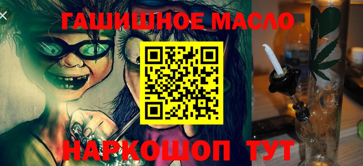 ТГК THC oil Тамбов